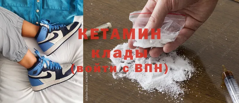 Кетамин ketamine  Азов 