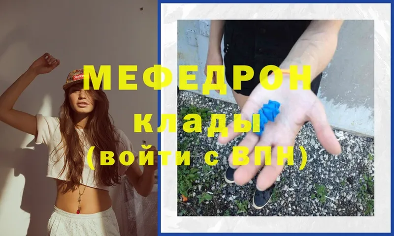 купить наркоту  Азов  Меф mephedrone 